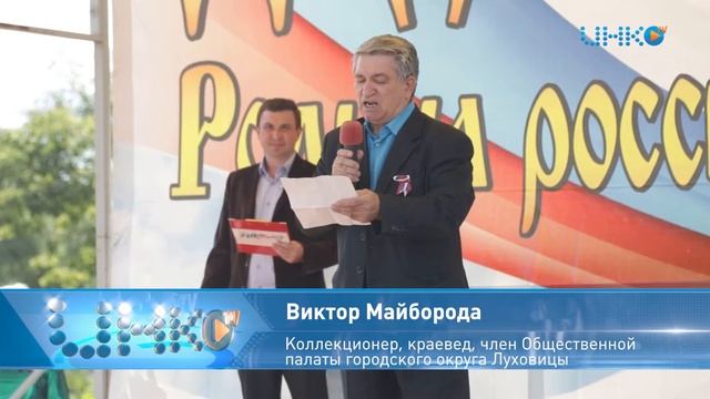 День государственного флага в Дединово. смотреть онлайн