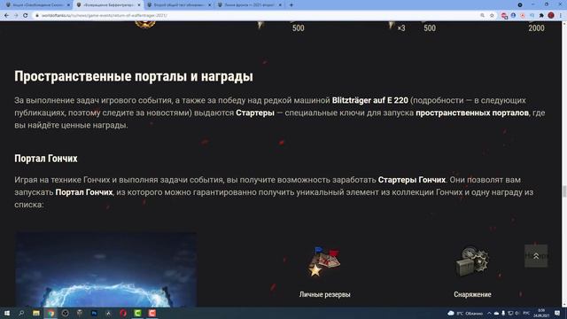 Акция «Освобождение Смоленска» и Возвращение Ваффентрагера»: реванш Макса Кригера | world of tanks смотреть онлайн