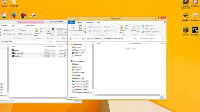 Как установить Ресурс-паки на Minecraft. смотреть онлайн