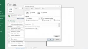 Как в экселе сделать формат А4