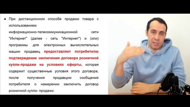 Изменение в онлайн-торговле 2021 | Новые правила продажи товаров в розницу смотреть онлайн