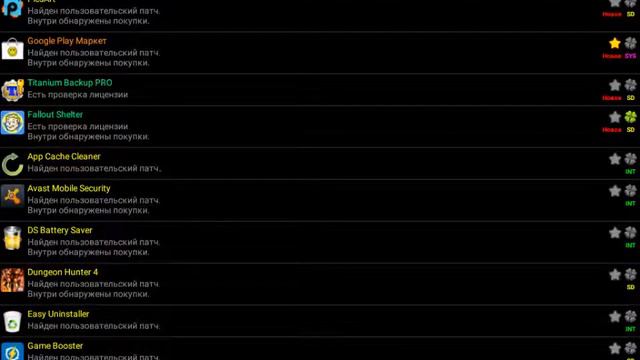 Обзор программы Lucky Patcher