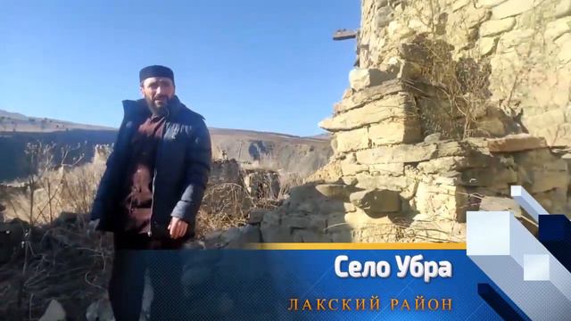 Наставление для чиновников / Мечеть села Убра / Лакский район смотреть онлайн
