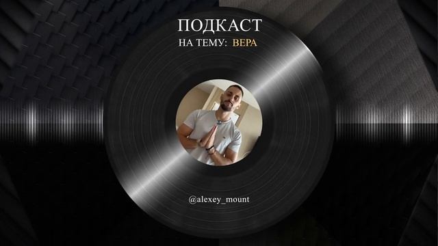 ?Подкаст | Вера | Как изменить свои отношения с жизнью в лучшую сторону смотреть онлайн