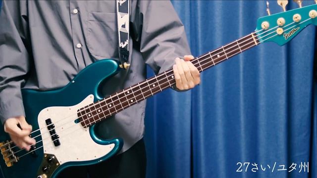 【ユタ州】27さい 弾いてみた【ベース】 смотреть онлайн