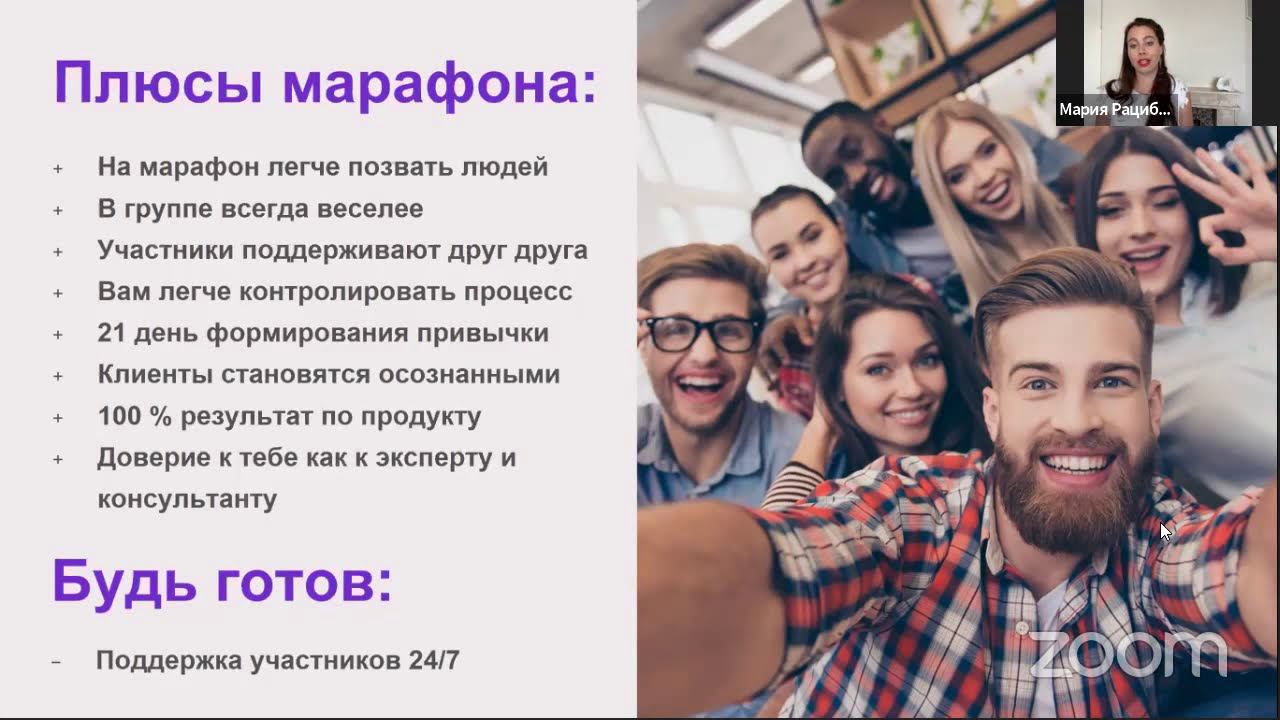 "Онлайн-марафон от старта до финиша" смотреть онлайн