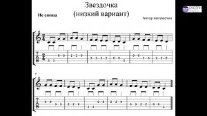 Уроки игры на гитаре. 10 мелодий для начинающих