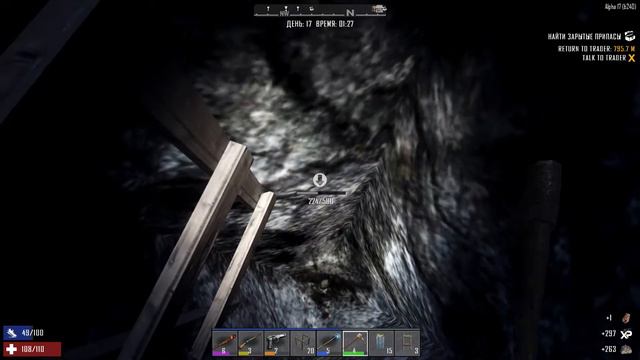 7 Days To Die Alpha 17 Прохождение #33, начинаем копать вниз смотреть онлайн