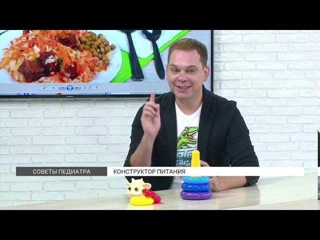 Конструктор питания смотреть онлайн