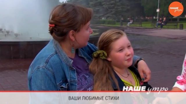 Опрос – Ваши любимые стихи смотреть онлайн