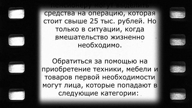Внезапная разовая выплата пенсионерам 18 августа смотреть онлайн