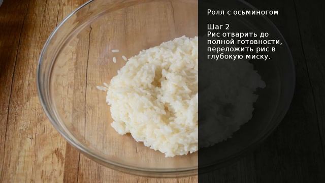 Ролл с осьминогом . Рецепт от шеф повара Максима Григорьева смотреть онлайн