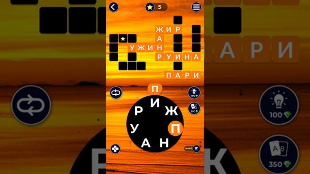 WoW Words of Wonders - Пазл дня 20.02.2019 смотреть онлайн