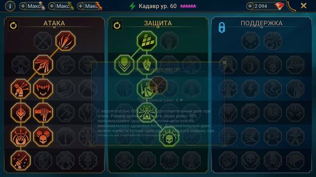 Бесконечные щиты против клан босса. INFINITY пак в игре Raid: Shadow Legends. смотреть онлайн