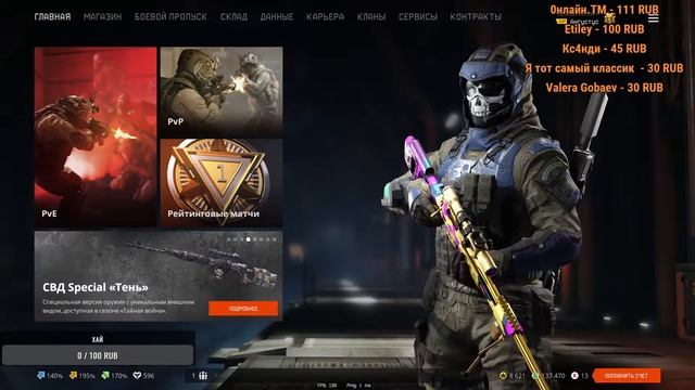 Играем Warface смотреть онлайн