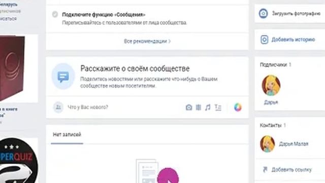 Создание паблика в Вк для канала\\ ДашАва\\ смотреть онлайн
