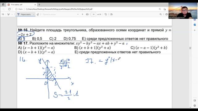 РФМШ математика 7кл, разбор вступительного экзамена (2часть) #рфмш #рфмшалматы #математика #бил #ни смотреть онлайн