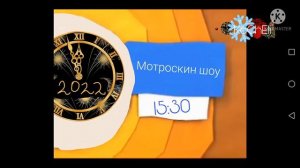 заставки анонса в канала KACHELI зима 2021