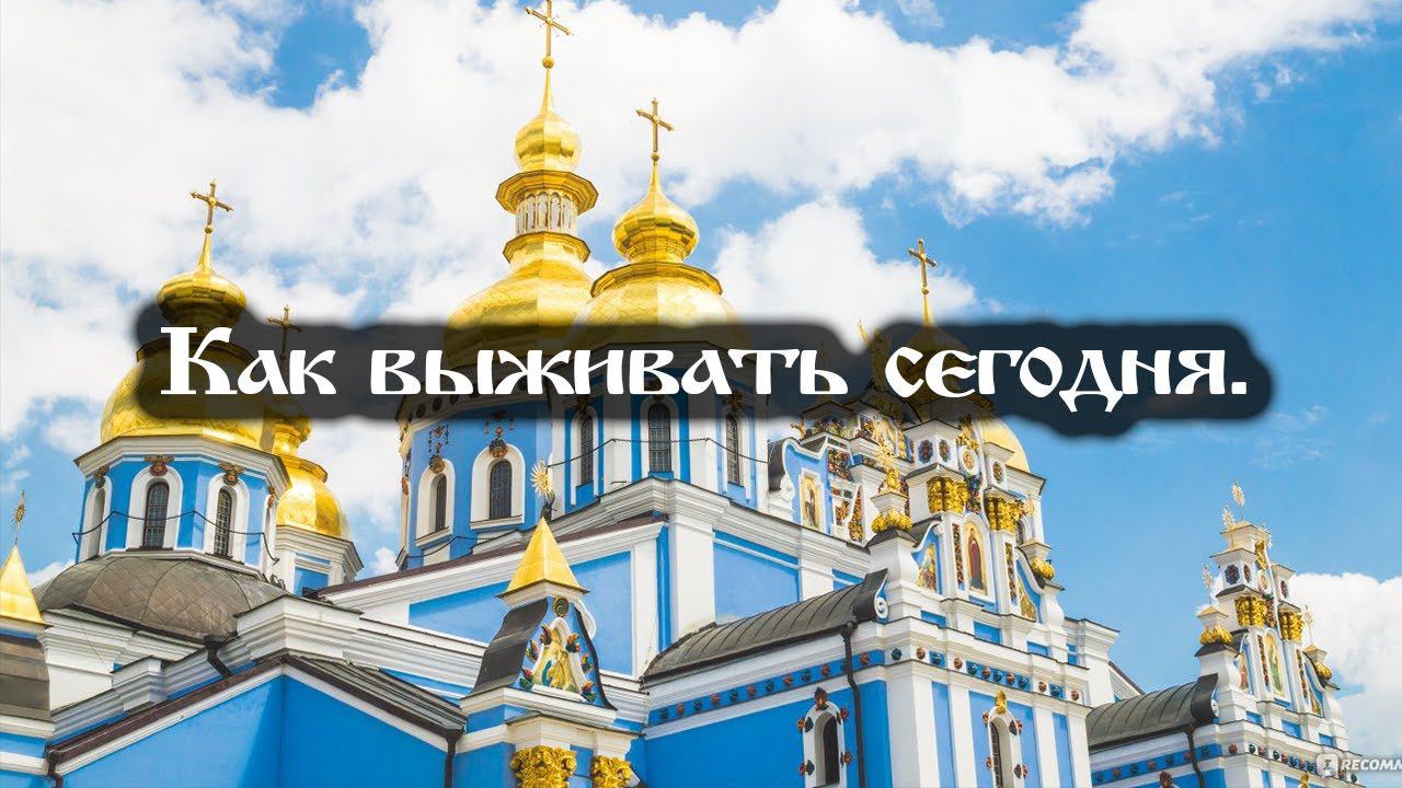 30.03.2022 Как выживать сегодня (Выпуск 0) смотреть онлайн