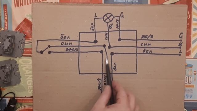 Проще некуда! Проходные выключатели/переключатели. Простая и понятная схема. смотреть онлайн