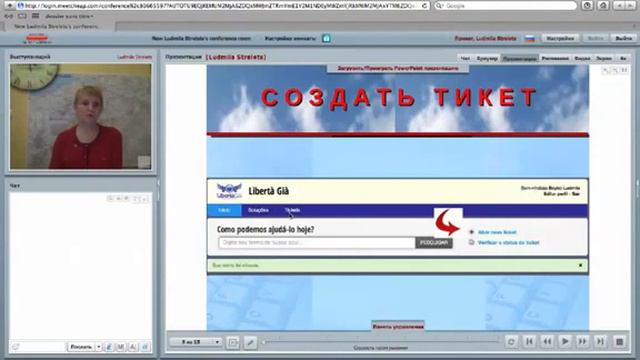Libertagia - КАК ПИСАТЬ В СУППОРТ ПОДДЕРЖКУ. смотреть онлайн