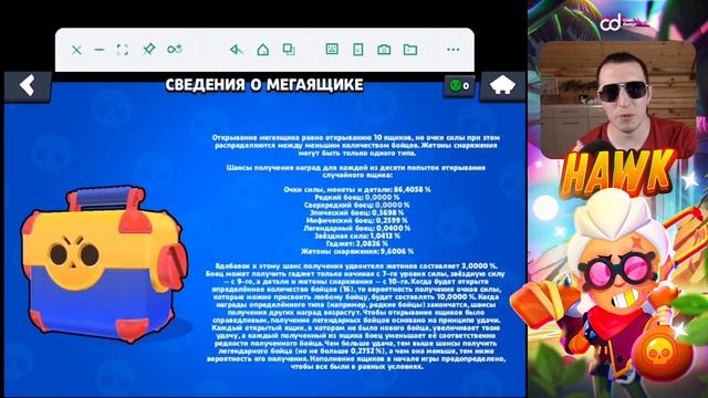 Как узнать когда выпадет новый бравлер в бравл старс смотреть онлайн