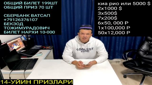 43-ТА БИЛЕТ КОЛДИ ФИНАЛ БУГУН СБЕР ВАТСАП 89126376107 . 14- ЧИ УЙИН УЧУН КОМЕНТАРИЯ ШОУ БУЛАДИ смотреть онлайн