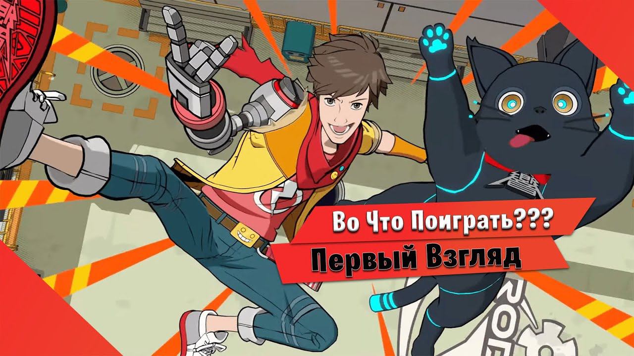 Во Что Поиграть??? Hi-Fi RUSH Первый Взгляд - Новая Ритм Игра Бесплатно в Xbox Game Pass