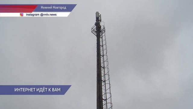 Новую базовую станцию построил «Ростелеком» в деревне Тихая Городецкого района смотреть онлайн