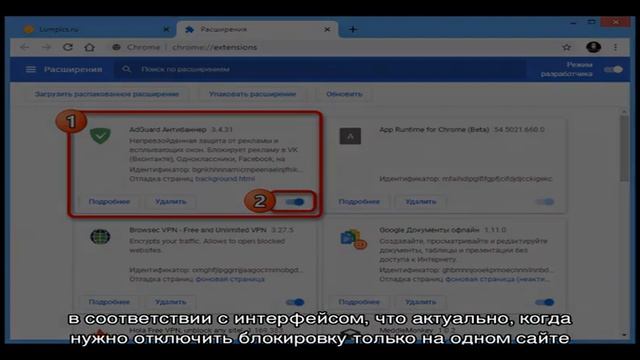 Отключение блокировщика рекламы на компьютере смотреть онлайн