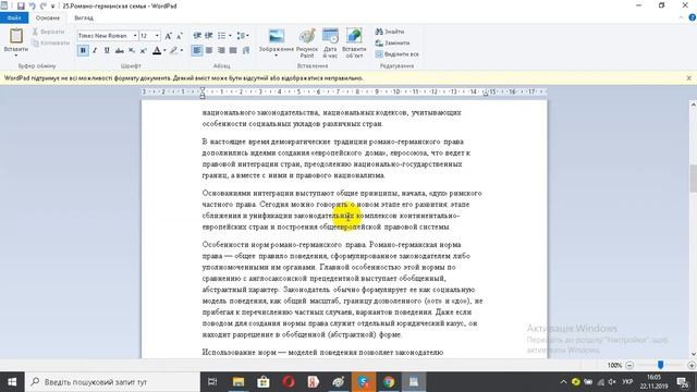 25 Романо германская семья смотреть онлайн