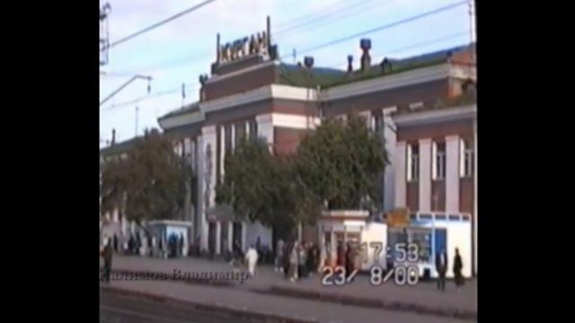 Железнодорожная станция Курган смотреть онлайн