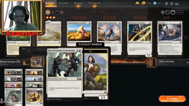 Золото MTG Arena- для новых игроков, как я зарабатываю мини гайд. смотреть онлайн