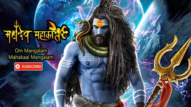 Om Mangalam Mahakaal Mangalam Bhajan || SHIV BHAJAN || Mahakaal Mahadev || MAHESH MOYAL смотреть онлайн