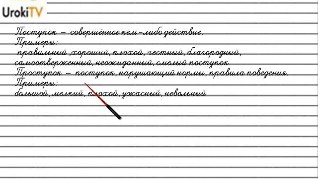 Упражнение №405 — Гдз по русскому языку 5 класс (Ладыженская) 2019 часть 1 смотреть онлайн