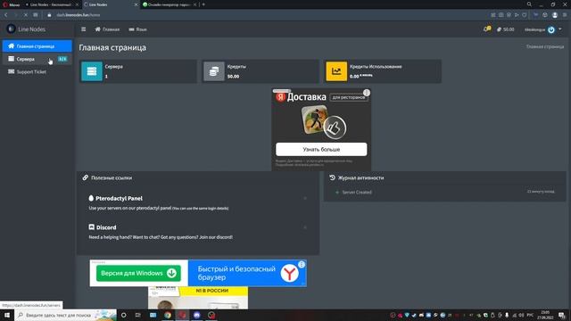 Новый бесплатный хостинг майнкрафт 24/7 Line Nodes смотреть онлайн