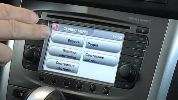 TOUCH & CONNECT на OPEL ANTARA рестайл, сервисные функции