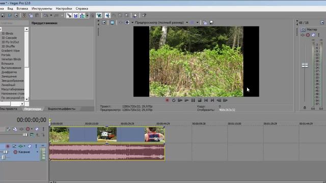 как убрать черные полосы из видео sony vegas pro смотреть онлайн
