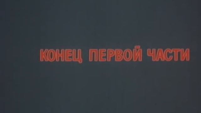 Там за горизонтом 1975 смотреть онлайн
