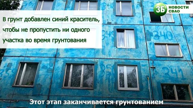 Как ремонтируют фасады жилых домов в СВАО? смотреть онлайн