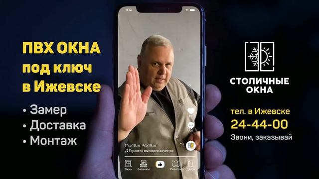 Пластиковые окна под ключ в Ижевске смотреть онлайн
