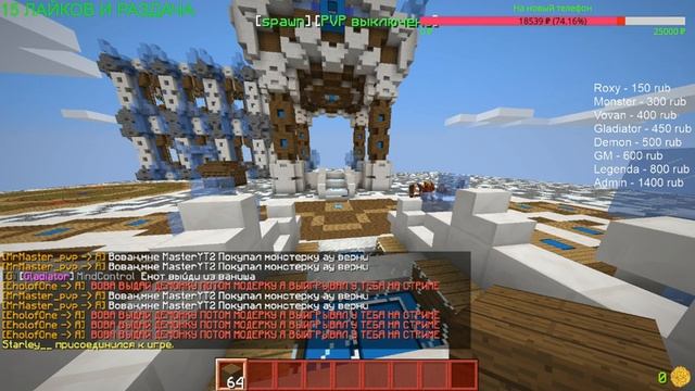 Глобальное обновление лава мода!Добавили РЗК Сет!Делаем Раздачи+Конкурсы [VovanMineS] смотреть онлайн