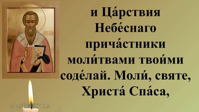 Молитва апостолу Иакову, брату Господню, молитва об исцелении смотреть онлайн
