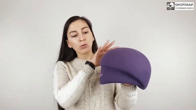 Берет, Мирабелла Сиреневая смотреть онлайн