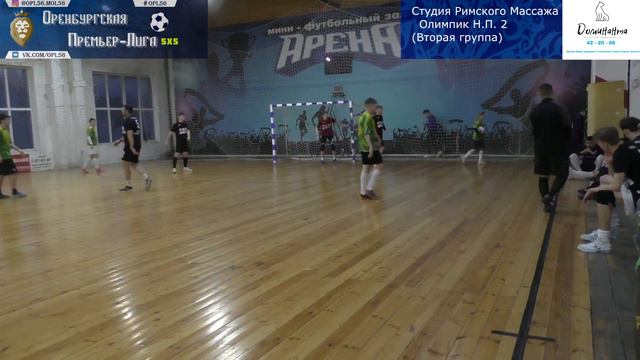Студия Римского Массажа – Олимпик Н.П. 2 (Вторая группа) смотреть онлайн