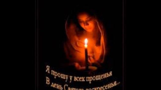 Прошу прощения