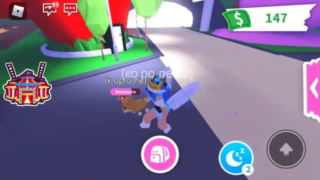 Где находится райд и флай зелье смотреть онлайн