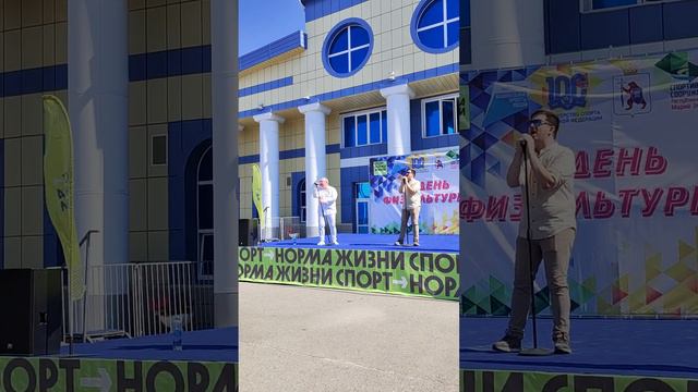 Кавер группа дуэт Постскриптум Йошкар-Ола День физкультурника 2023 смотреть онлайн