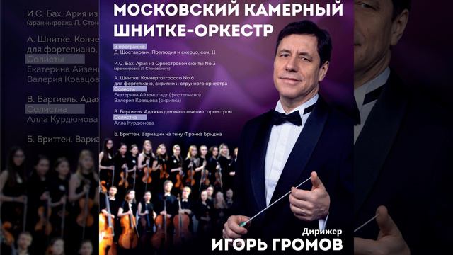 А. Пьяццолла. Libertango смотреть онлайн