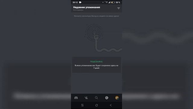 Кто хочет разговаривать со мной